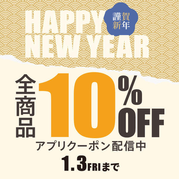new2025sale_blog_750-750.jpgのサムネイル画像