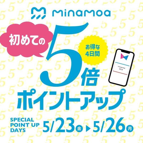 ミナモア5倍ポイント画像.jpg