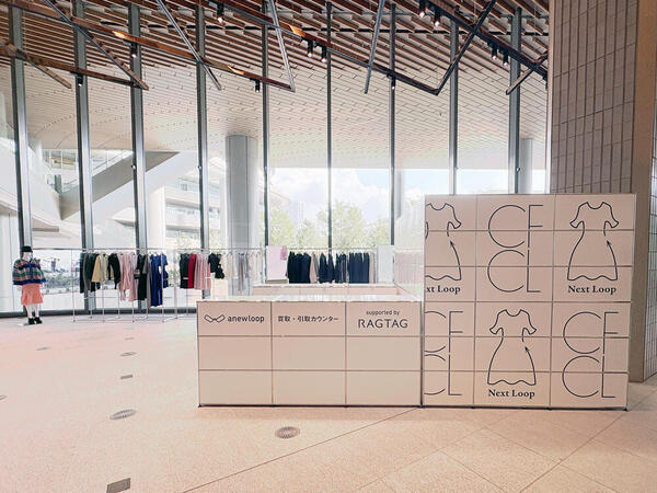 CFCL　RAGTAG買取イベントのサムネイル画像