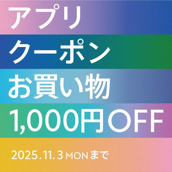 2510app_coupon_news_750-750.jpg