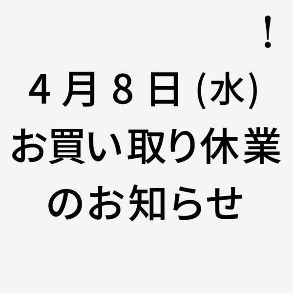 0408kaitorikyugyo_newsPH750-750.jpg