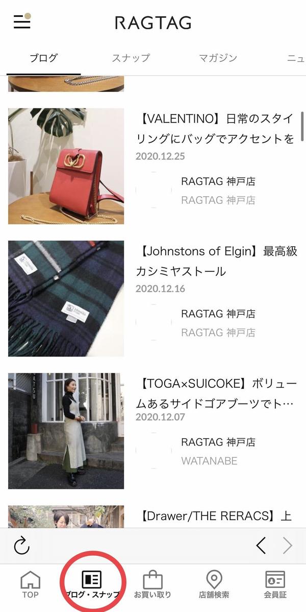 RAGTAG公式アプリ　写真