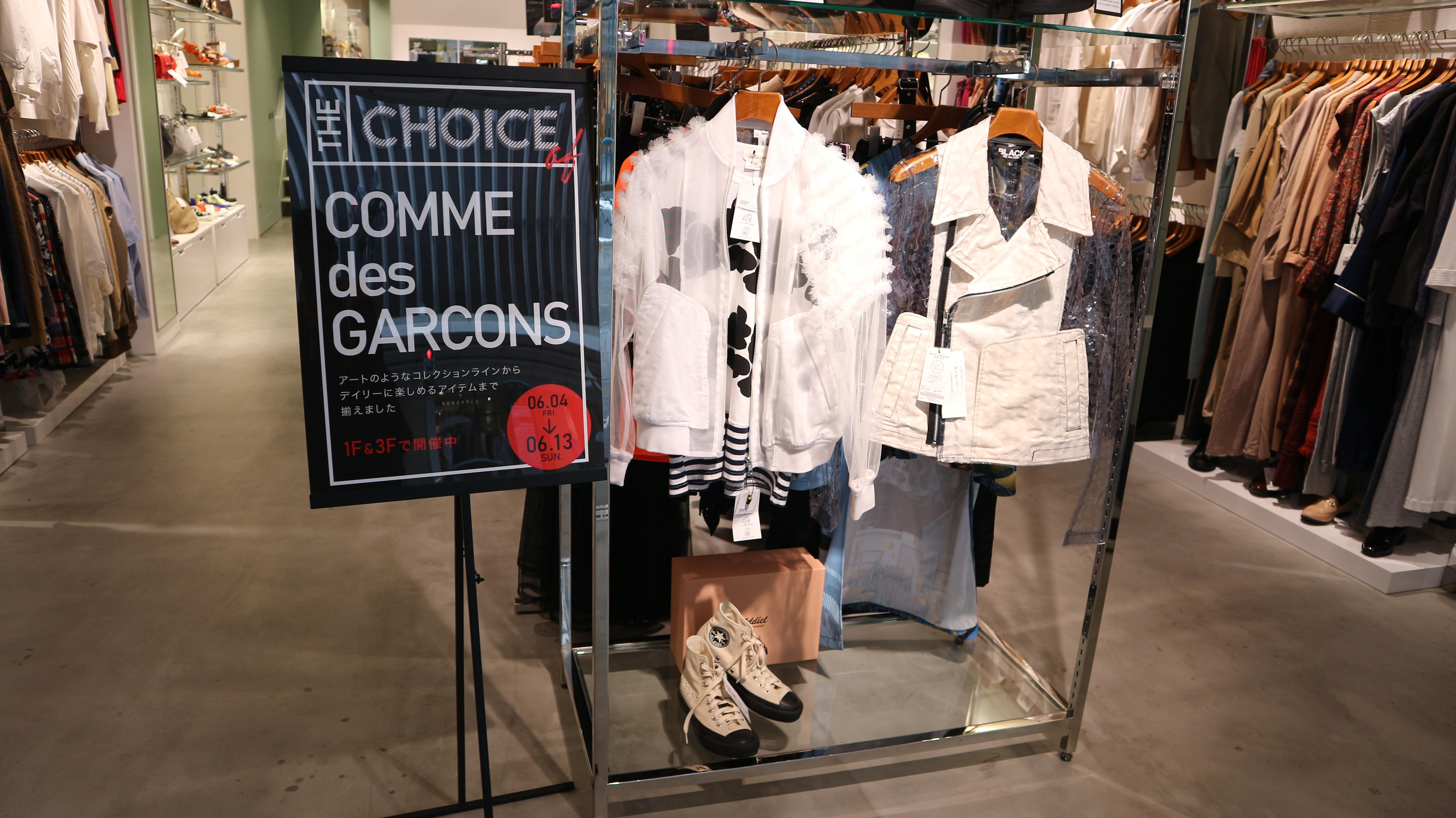 THE CHOICE of COMME des GARCONS 】開催中です｜【公式】ブランド古着