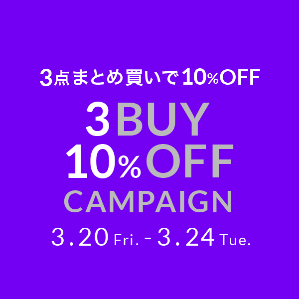 3BUY10％OFF