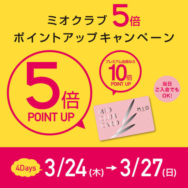 ミオ5倍　正方形.JPG