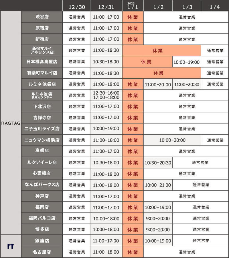 2024 shop一覧表W840-H944_修正.jpg