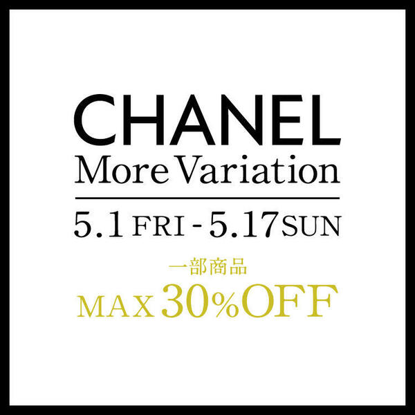 GZ CHANEL_750-750.jpg