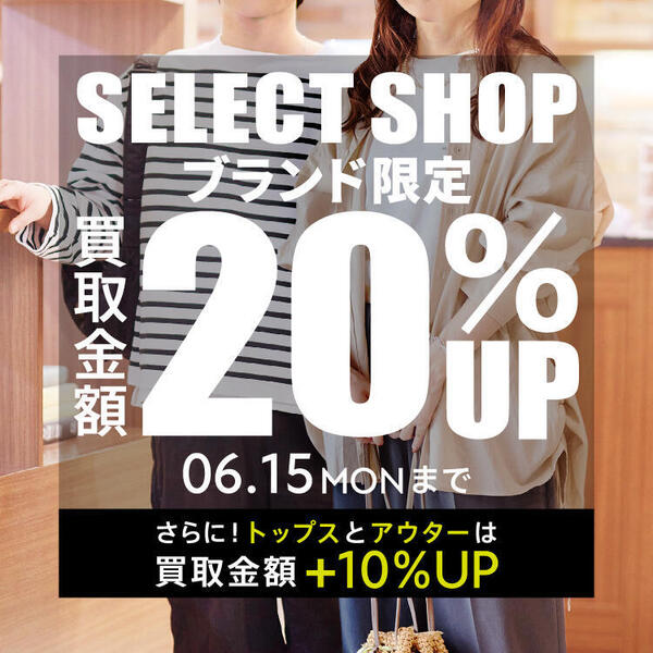 selectbrand_20up_750-750.jpg