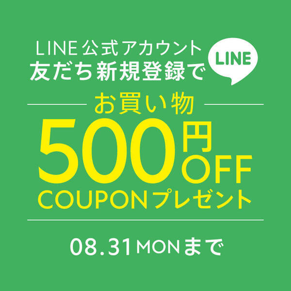 LINE500OFF_750-750.jpg