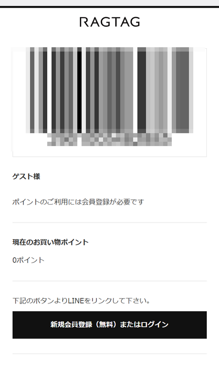 仮会員画面.png