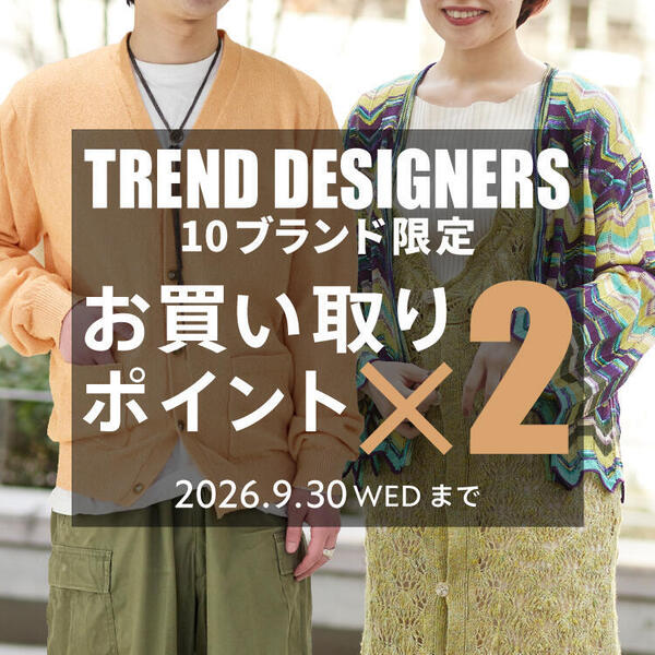 トレンドデザイナーズポイント2倍_news_750-750.jpg
