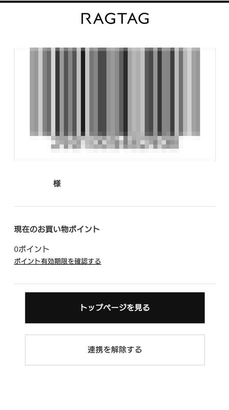 ログイン後の会員証.jpg