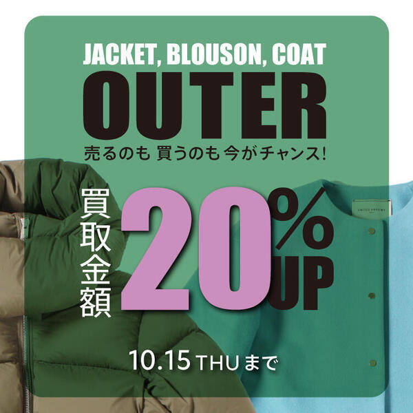 OUTER20％UP_750x750.jpg