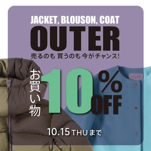 OUTER10％OFF_750x750.jpg