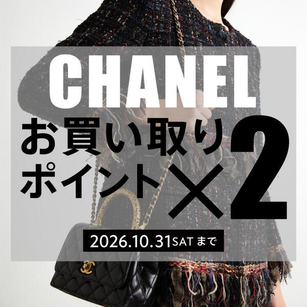 CHANEL_point2_news_750-750.jpg