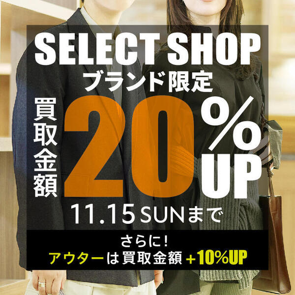 Select20%UP_750-750.jpg