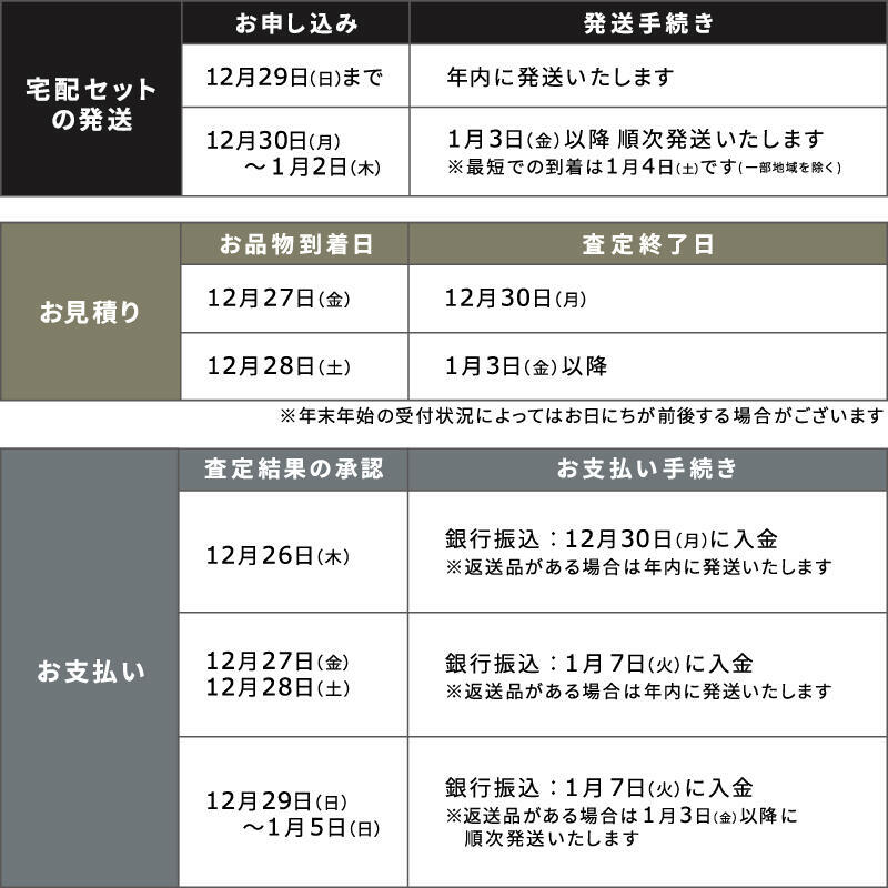 2024 SS一覧表_W800-H800.jpg