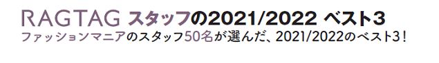 バズったアイテムベスト３