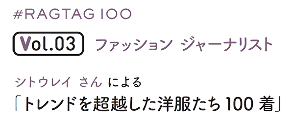 RAGTAG100 POP UP SELECTED BY シトウレイ