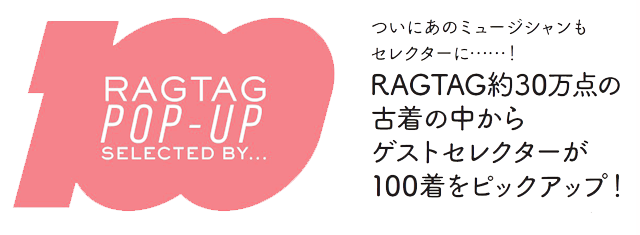 RAGTAG100 POP UP SELECTED BY OKAMOTO’Sオカモトレイジ