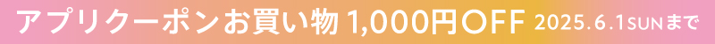 APP1000OFF