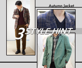 【MEN】今が旬！3つのジャケットでおしゃれな秋を