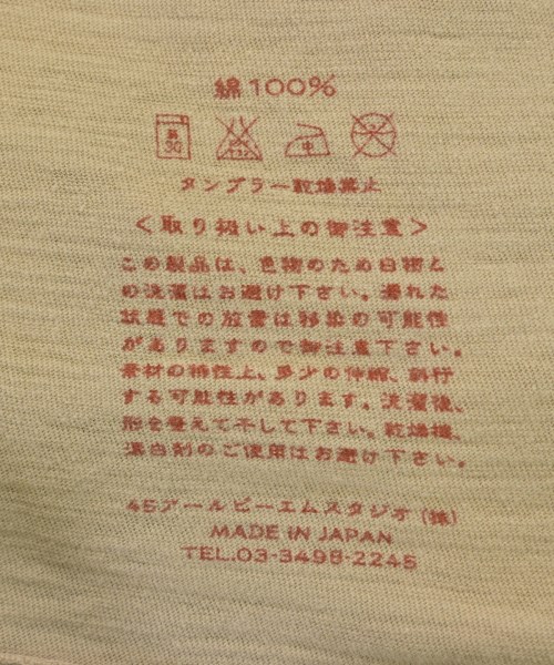 45R（フォーティーファイブアール）Tシャツ・カットソー ベージュ サイズ:3(L位) メンズ/2200623081174