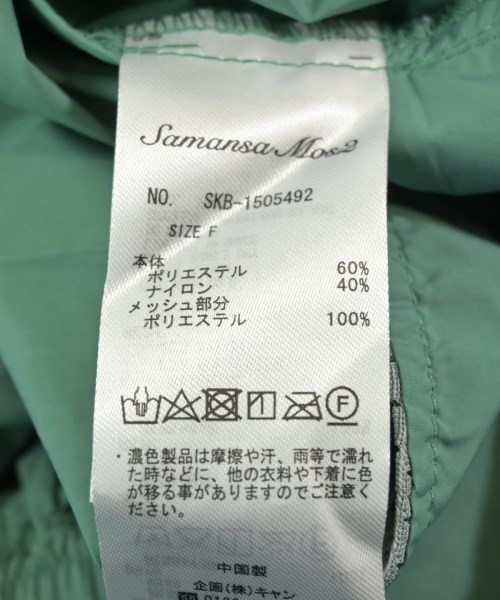 Samansa Mos2（サマンサモスモス）ロング・マキシ丈スカート 緑 サイズ:F レディース/2200617909064