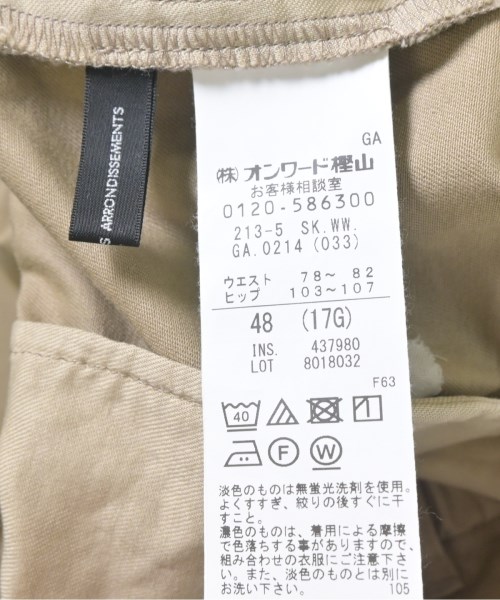 23区（ニジューサンク）ロング・マキシ丈スカート ベージュ サイズ:48(XL位) レディース/2200706923056