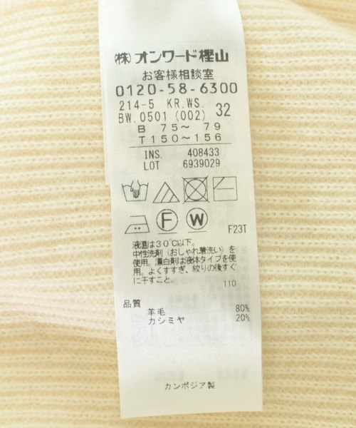 23区（ニジューサンク）ニット・セーター 白 サイズ:32(XS位) レディース/2200707817040