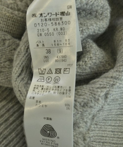 23区（ニジューサンク）カーディガン グレー サイズ:38(M位) レディース/2200721814063