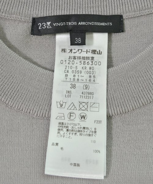 23区（ニジューサンク）ニット・セーター グレー サイズ:38(M位) レディース/2200723909033