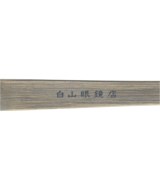 白山眼鏡店（ハクサンメガネテン）メガネ 黒 サイズ:- メンズ/2200715053027