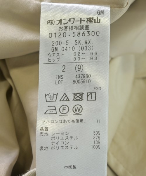 組曲（クミキョク）ロング・マキシ丈スカート ベージュ サイズ:2(M位) レディース/2200695497026