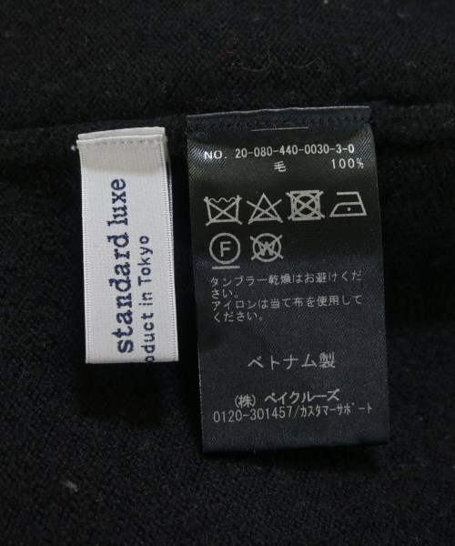 journal standard luxe（ジャーナルスタンダードラックス）ニット・セーター 黒 サイズ:F レディース/2200678332023