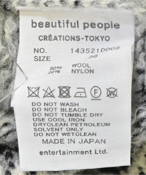 beautiful people（ビューティフルピープル）ニット・セーター 白 サイズ:38(M位) レディース/2200701362041