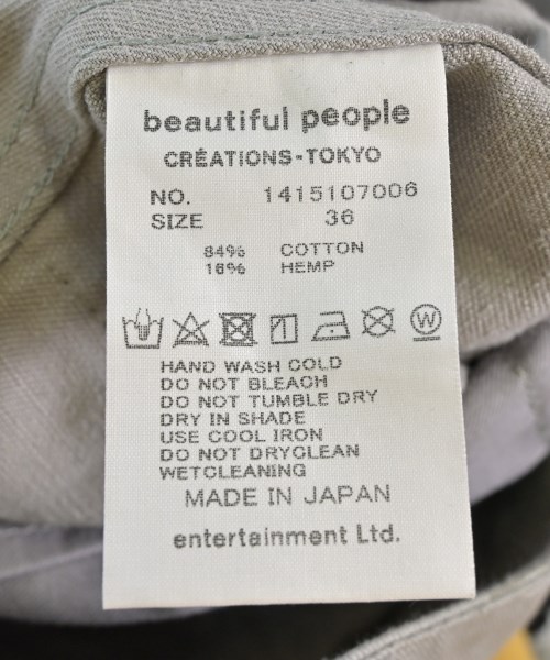beautiful people（ビューティフルピープル）ロング・マキシ丈スカート グレー サイズ:36(S位) レディース/2200710536020