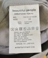 beautiful people（ビューティフルピープル）ロング・マキシ丈スカート グレー サイズ:36(S位) レディース/2200710536020