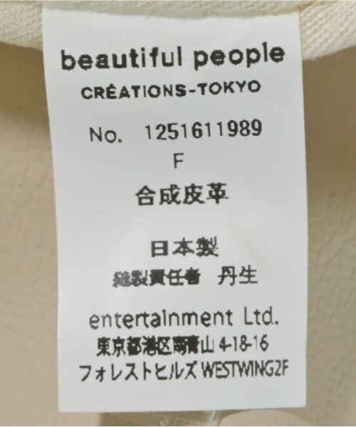 beautiful people（ビューティフルピープル）ハンドバッグ ベージュ サイズ:- レディース/2200669646061