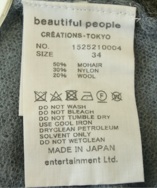 beautiful people（ビューティフルピープル）ニット・セーター グレー サイズ:34(XS位) レディース/2200692417041