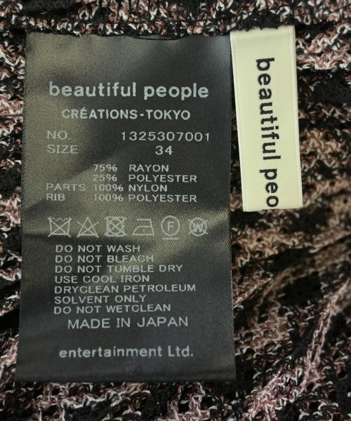 beautiful people（ビューティフルピープル）ロング・マキシ丈スカート 黒 サイズ:34(XS位) レディース/2200692808030