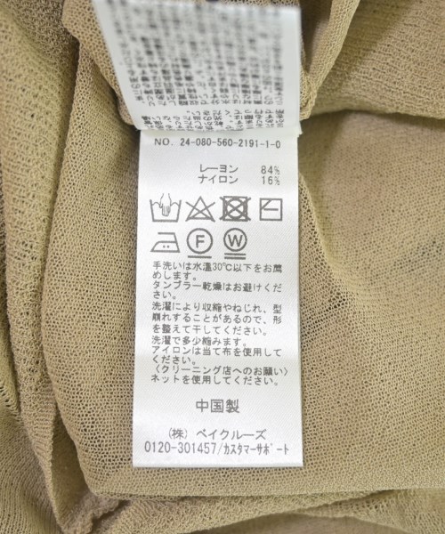 L'Appartement DEUXIEME CLASSE（アパルトモンドゥーズィエムクラス）カーディガン ベージュ サイズ:F レディース/2200579110713