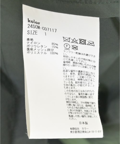 kolor（カラー）ステンカラーコート 緑 サイズ:1(S位) メンズ/2200711745049
