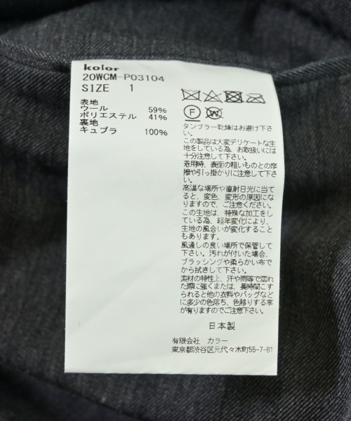 kolor（カラー）スラックス グレー サイズ:1(S位) メンズ/2200706919110
