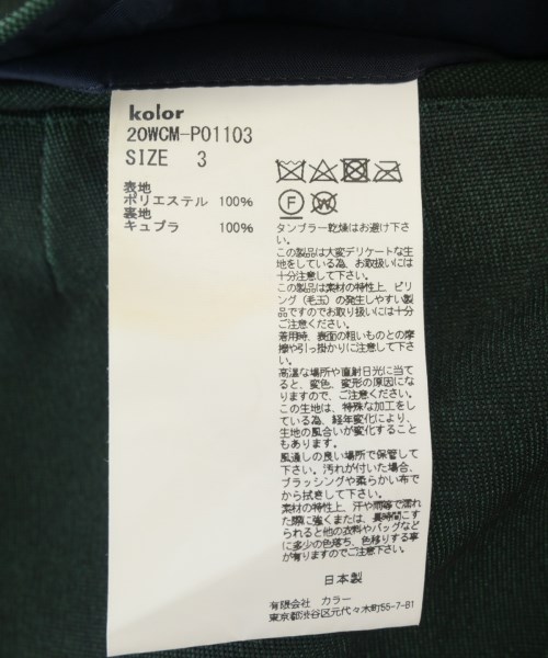 kolor（カラー）スラックス 緑 サイズ:3(L位) メンズ/2200723572046