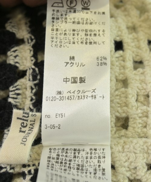 JOURNAL STANDARD relume（ジャーナルスタンダードレリューム）カーディガン 白 サイズ:F メンズ/2200709014058