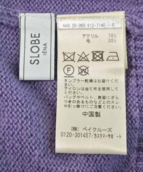 SLOBE IENA（スローブイエナ）カーディガン 紫 サイズ:F レディース/2200671199012
