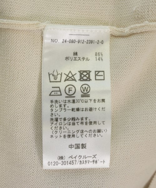 SLOBE IENA（スローブイエナ）カーディガン ベージュ サイズ:F レディース/2200728739024
