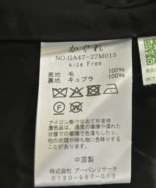 かぐれ（カグレ）その他 黒 サイズ:F レディース/2200714171012
