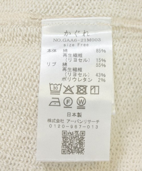 かぐれ（カグレ）スウェット グレー サイズ:F レディース/2200709616030